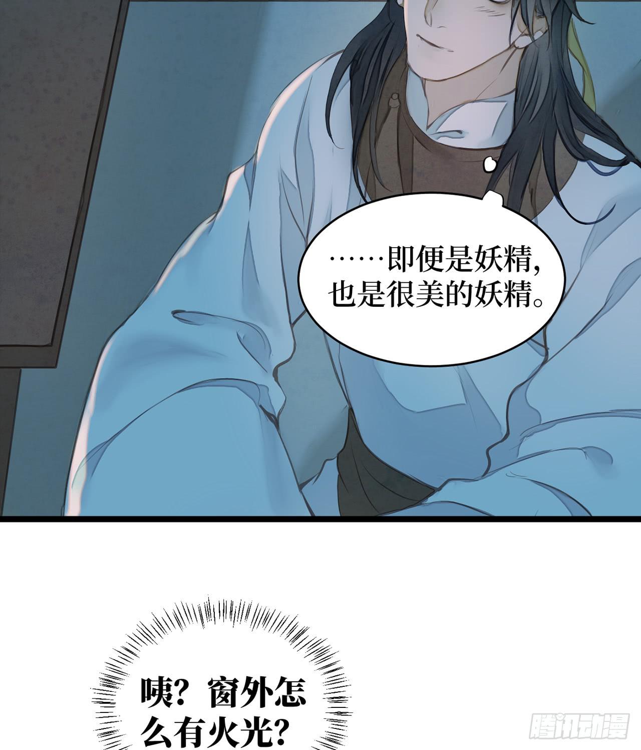 女儿村（十七）兄台的字好漂亮(1/2)-第73话