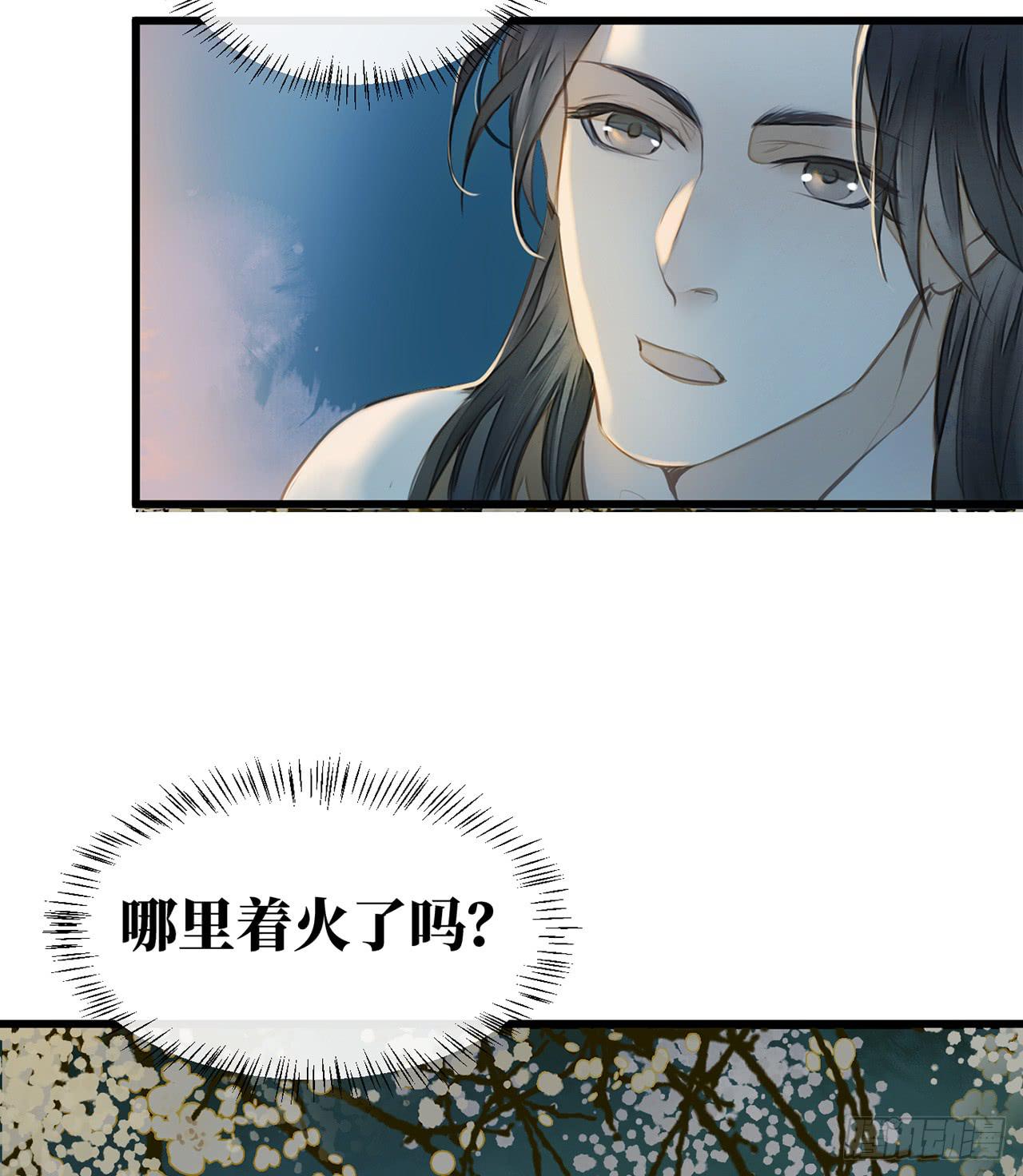 女儿村（十七）兄台的字好漂亮(1/2)-第73话