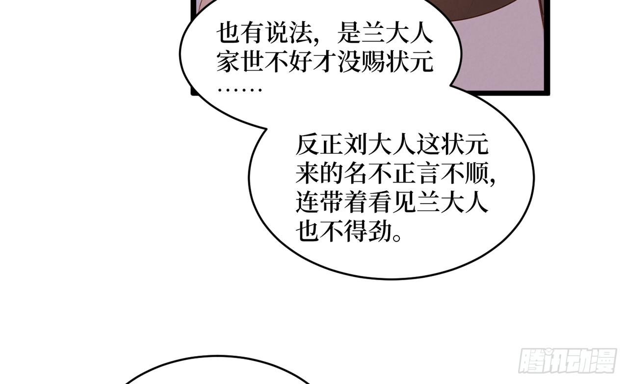 女儿村（十九）必定还有其四(1/2)-第75话