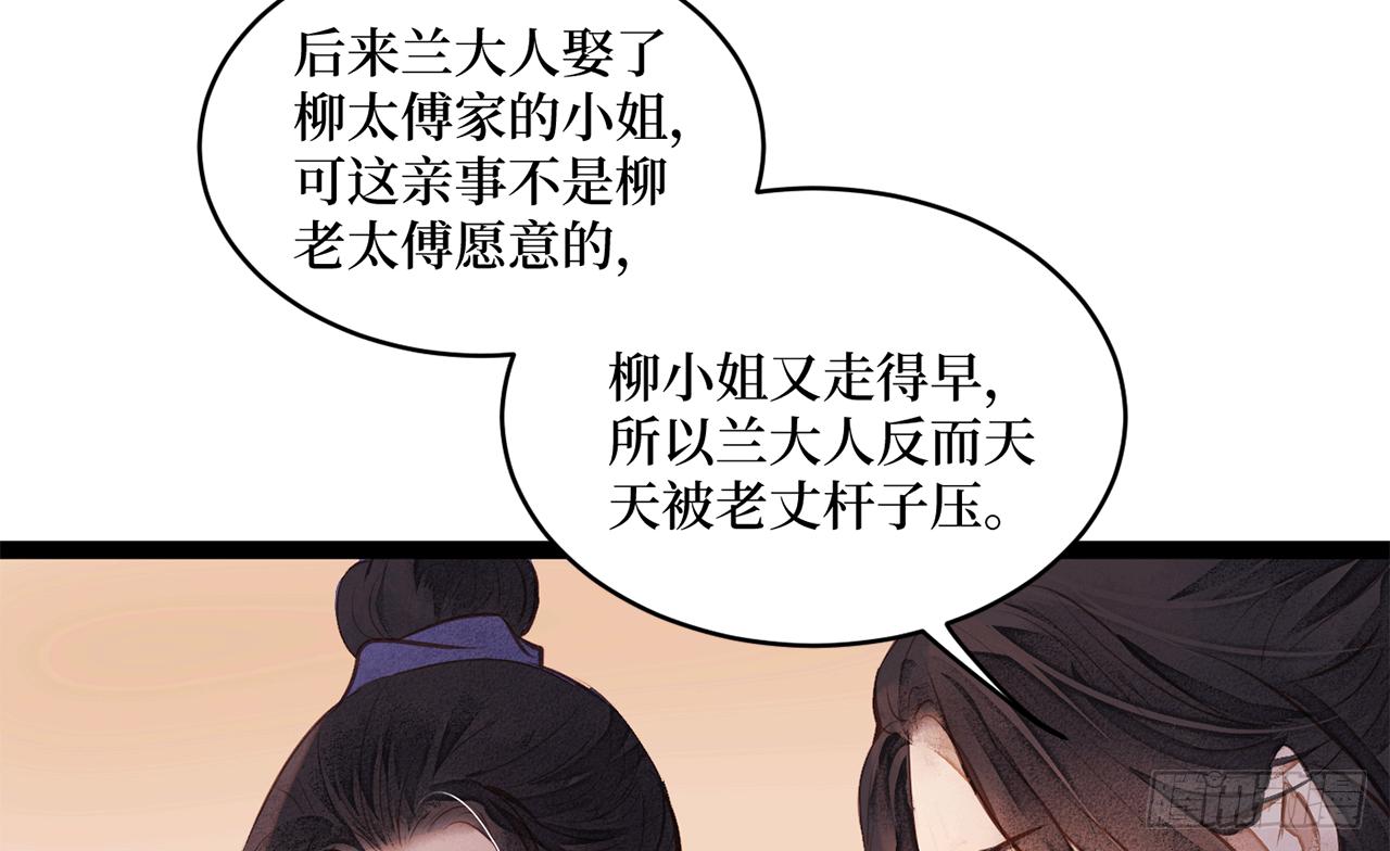 女儿村（十九）必定还有其四(1/2)-第75话