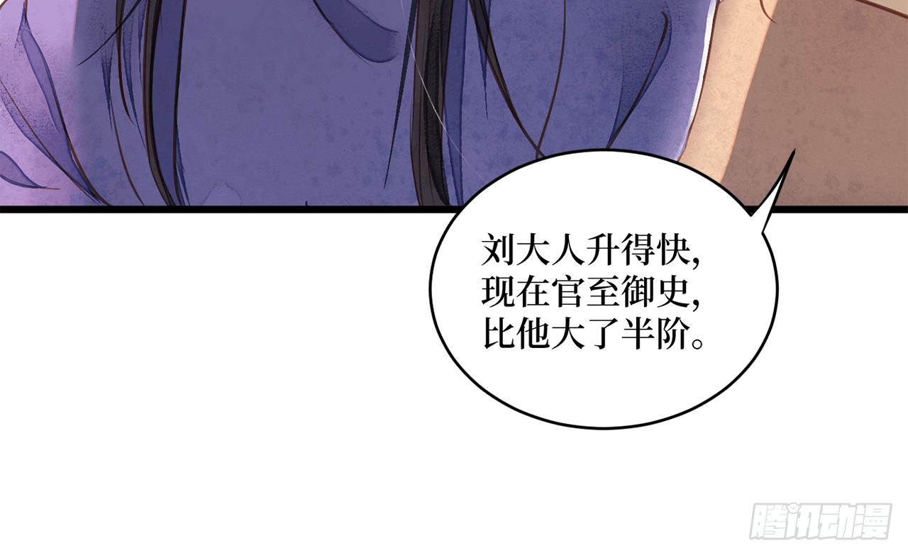 女儿村（十九）必定还有其四(1/2)-第75话