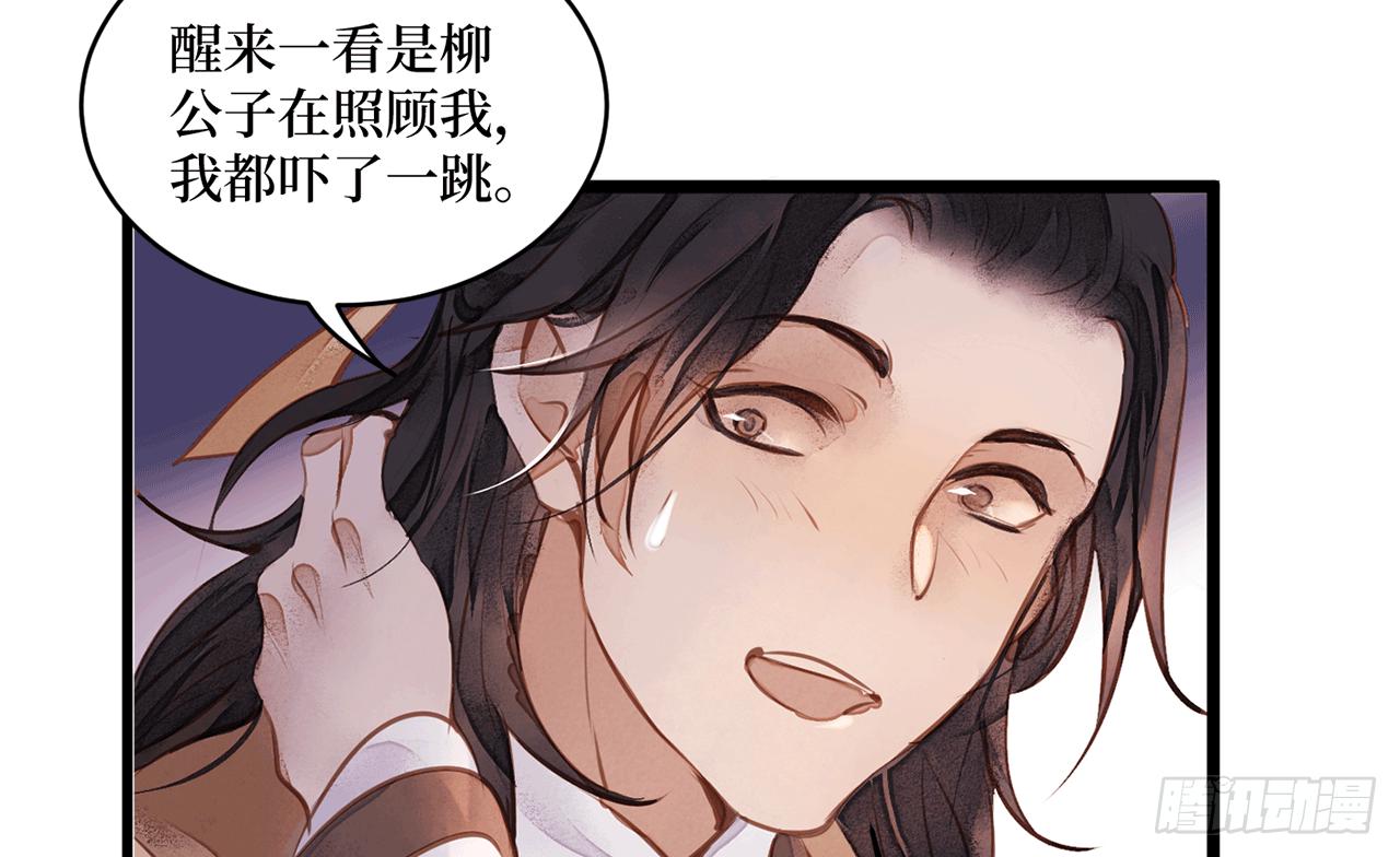 女儿村（十九）必定还有其四(1/2)-第75话