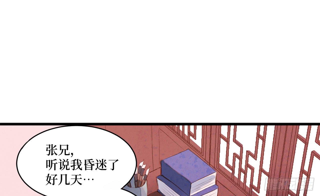 女儿村（十九）必定还有其四(1/2)-第75话
