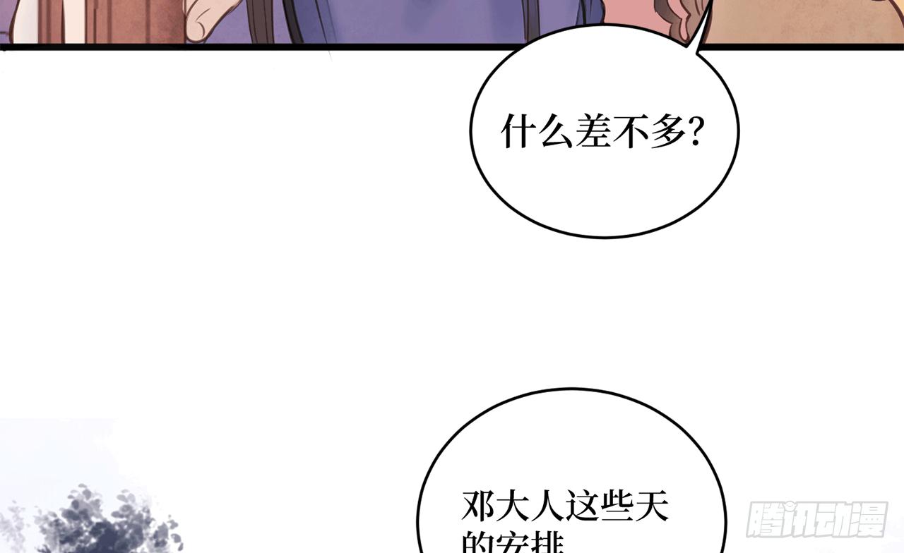 女儿村（十九）必定还有其四(1/2)-第75话