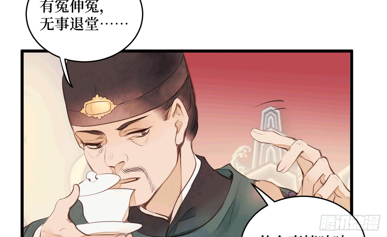 女儿村（十九）必定还有其四(1/2)-第75话