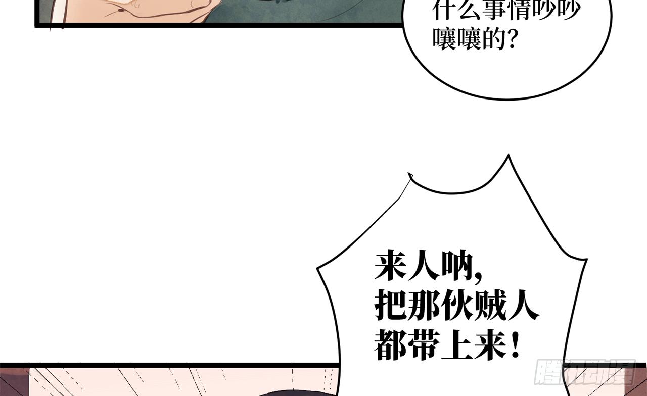 女儿村（十九）必定还有其四(1/2)-第75话