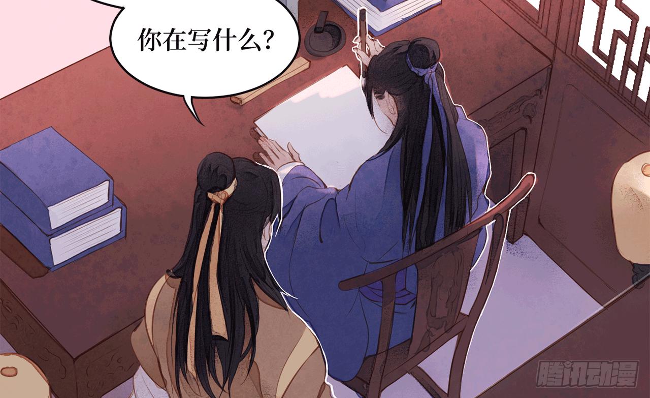 女儿村（十九）必定还有其四(1/2)-第75话