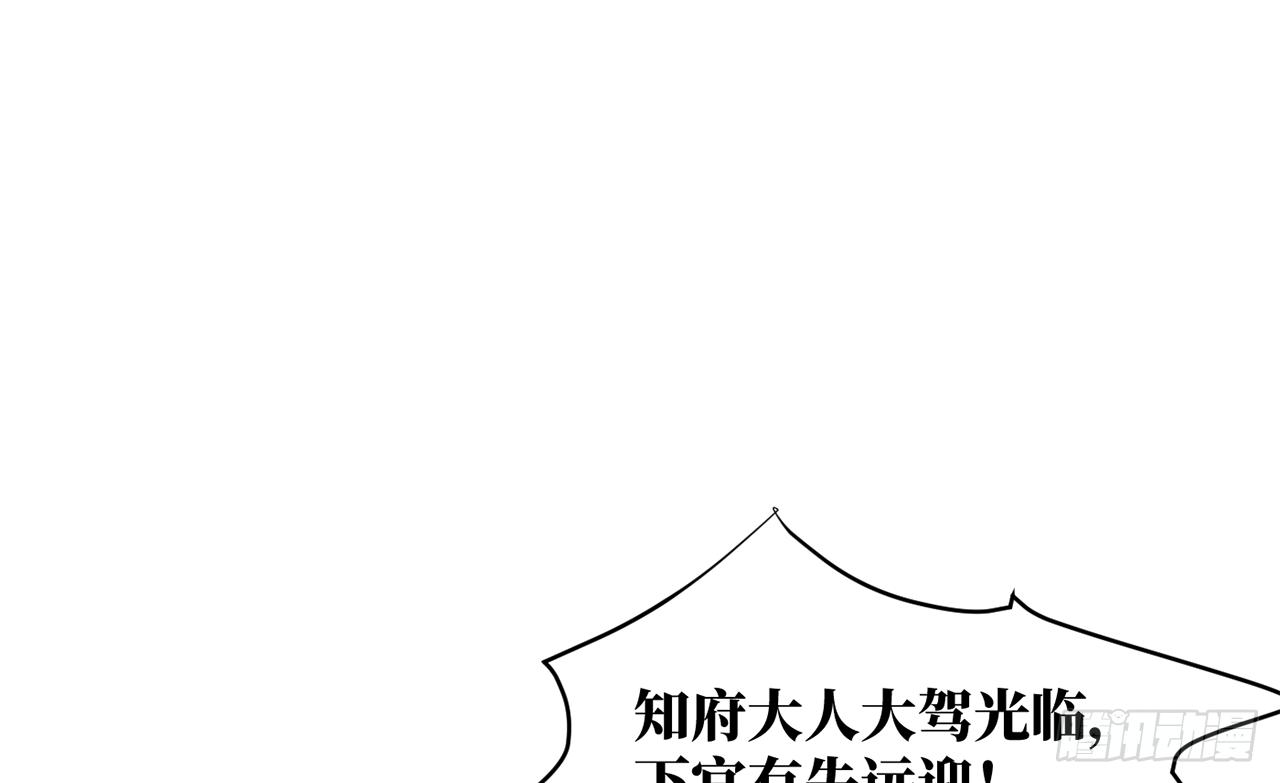 女儿村（十九）必定还有其四(1/2)-第75话