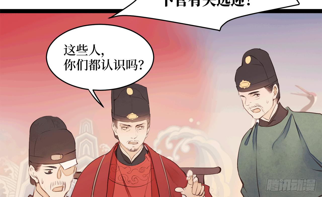 女儿村（十九）必定还有其四(1/2)-第75话