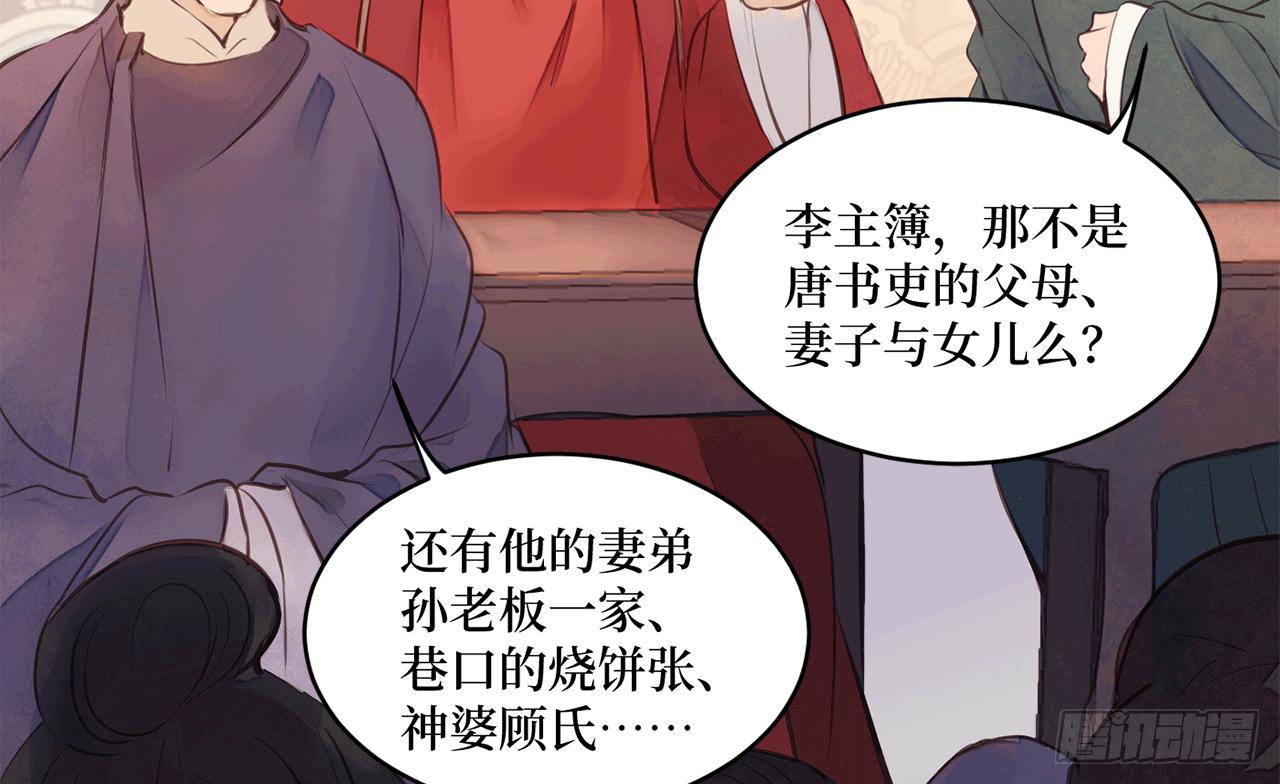 女儿村（十九）必定还有其四(1/2)-第75话