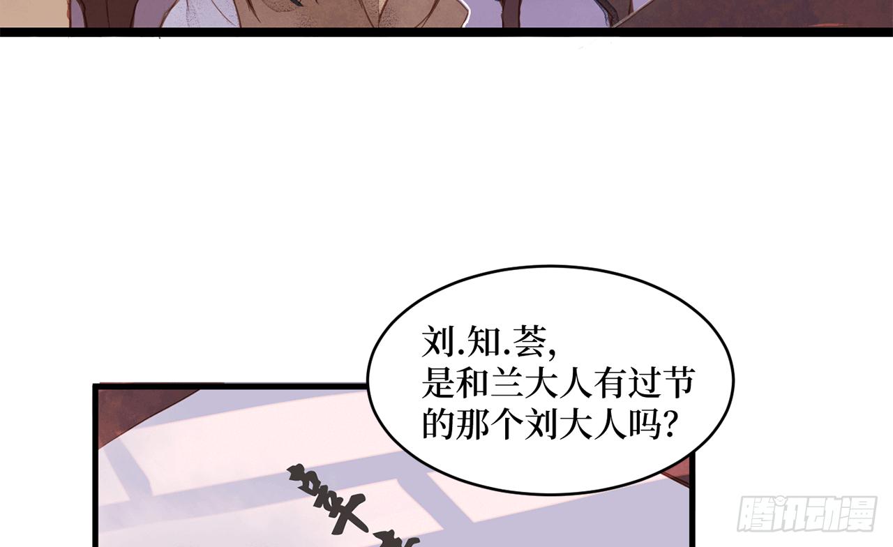女儿村（十九）必定还有其四(1/2)-第75话