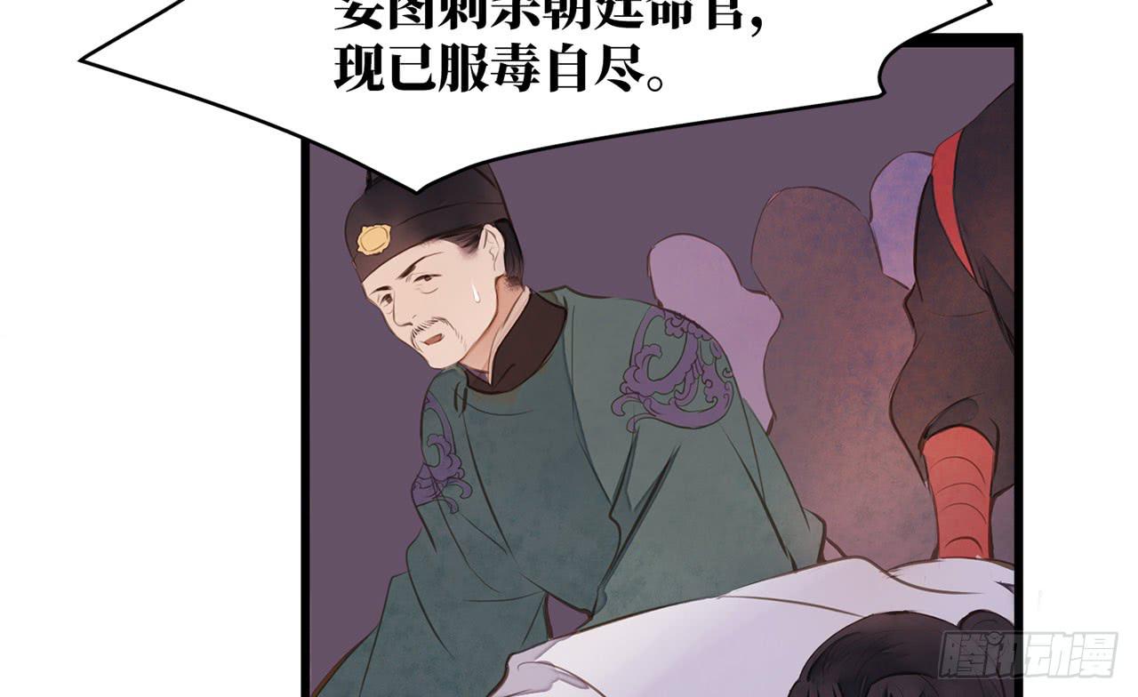女儿村（十九）必定还有其四(1/2)-第75话