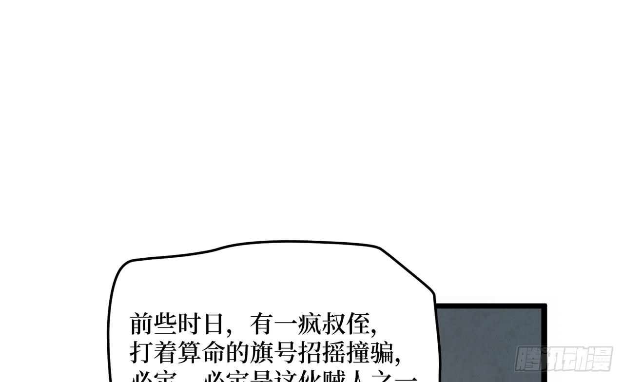 女儿村（十九）必定还有其四(1/2)-第75话