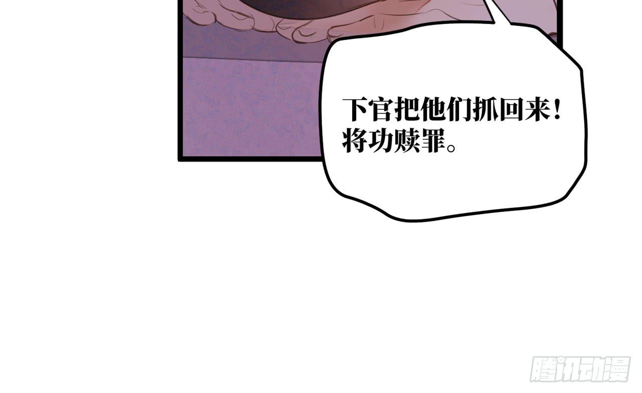 女儿村（十九）必定还有其四(1/2)-第75话