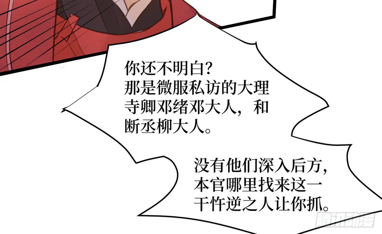 女儿村（十九）必定还有其四(1/2)-第75话