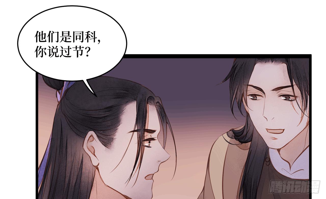 女儿村（十九）必定还有其四(1/2)-第75话