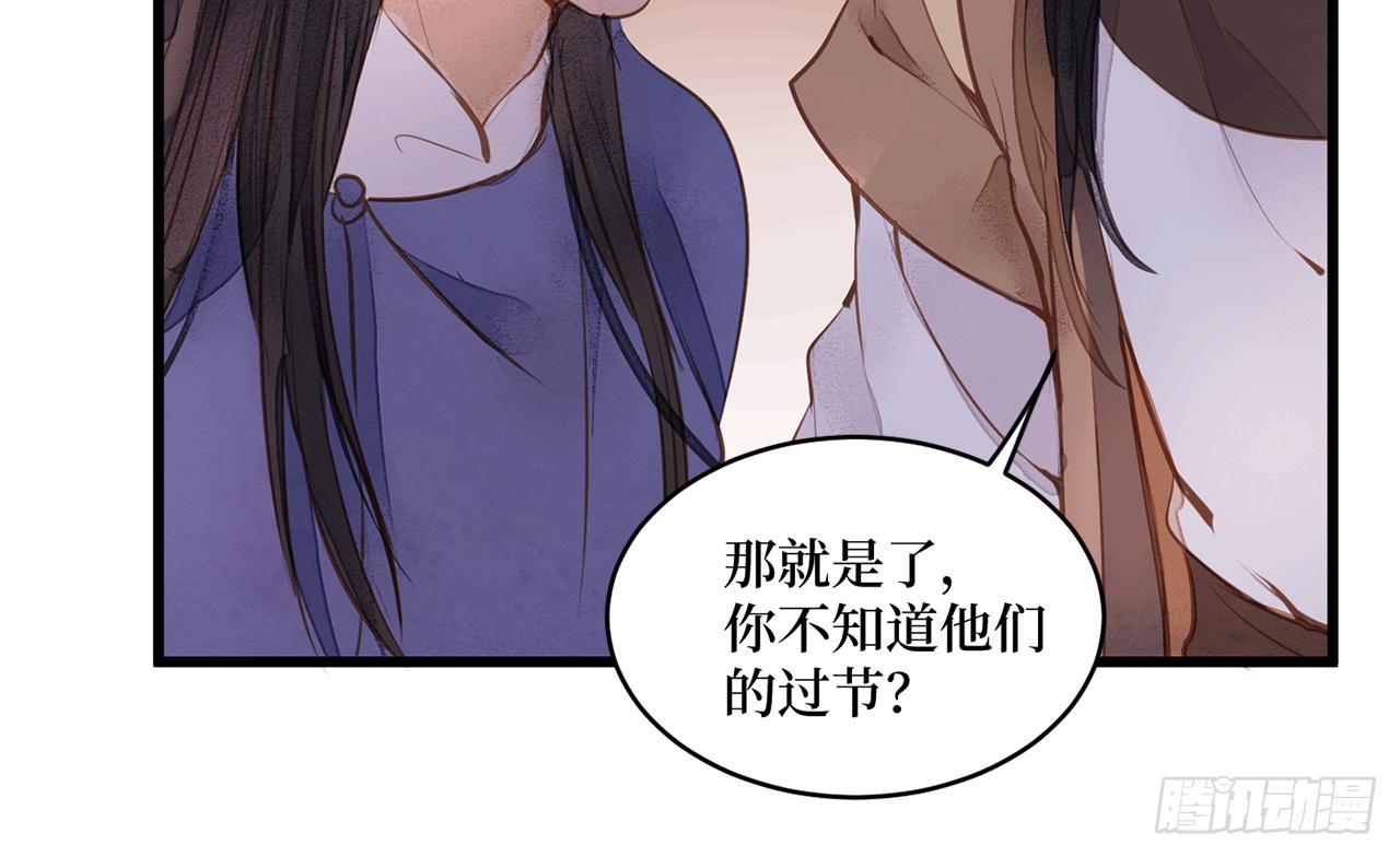 女儿村（十九）必定还有其四(1/2)-第75话
