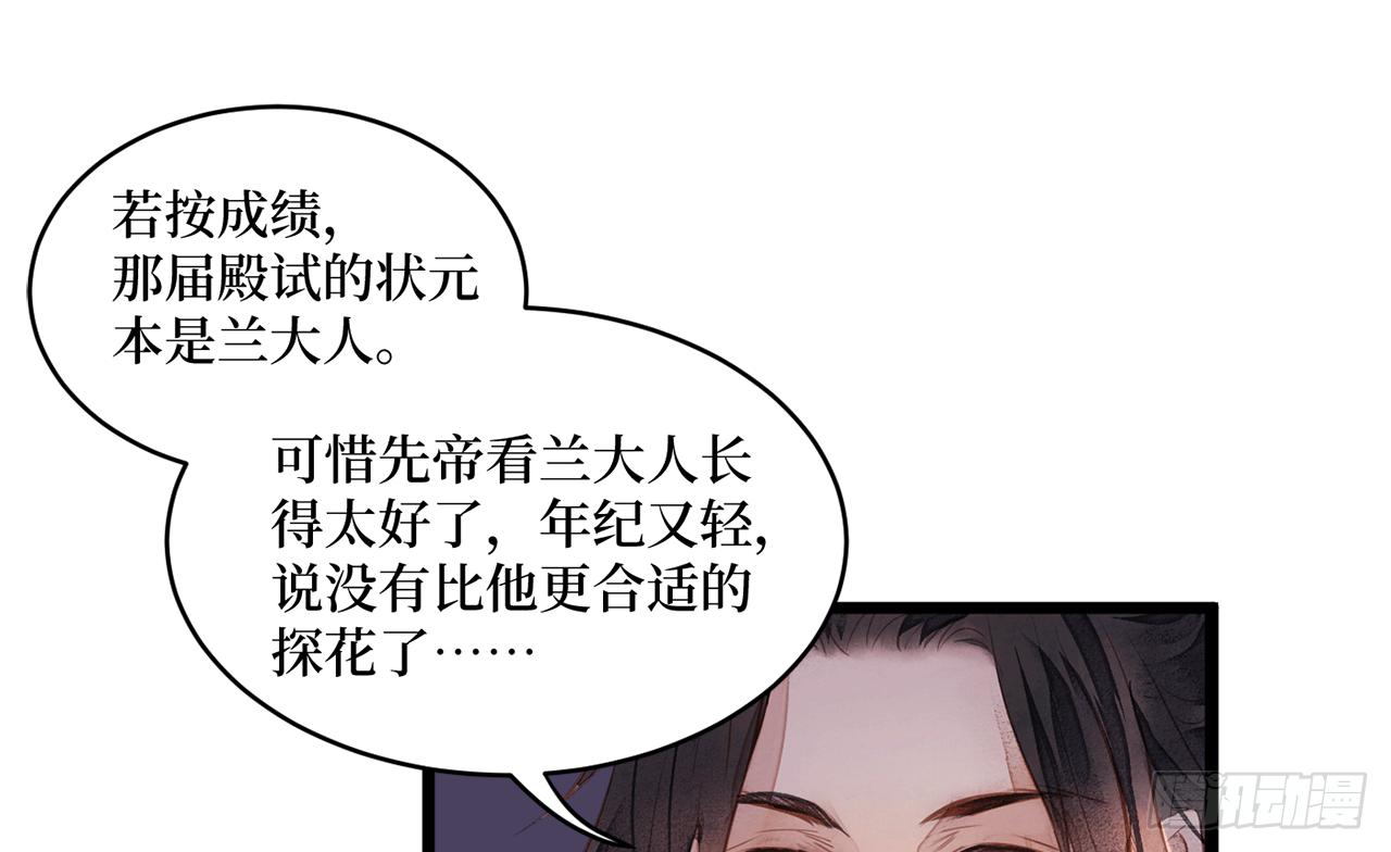 女儿村（十九）必定还有其四(1/2)-第75话