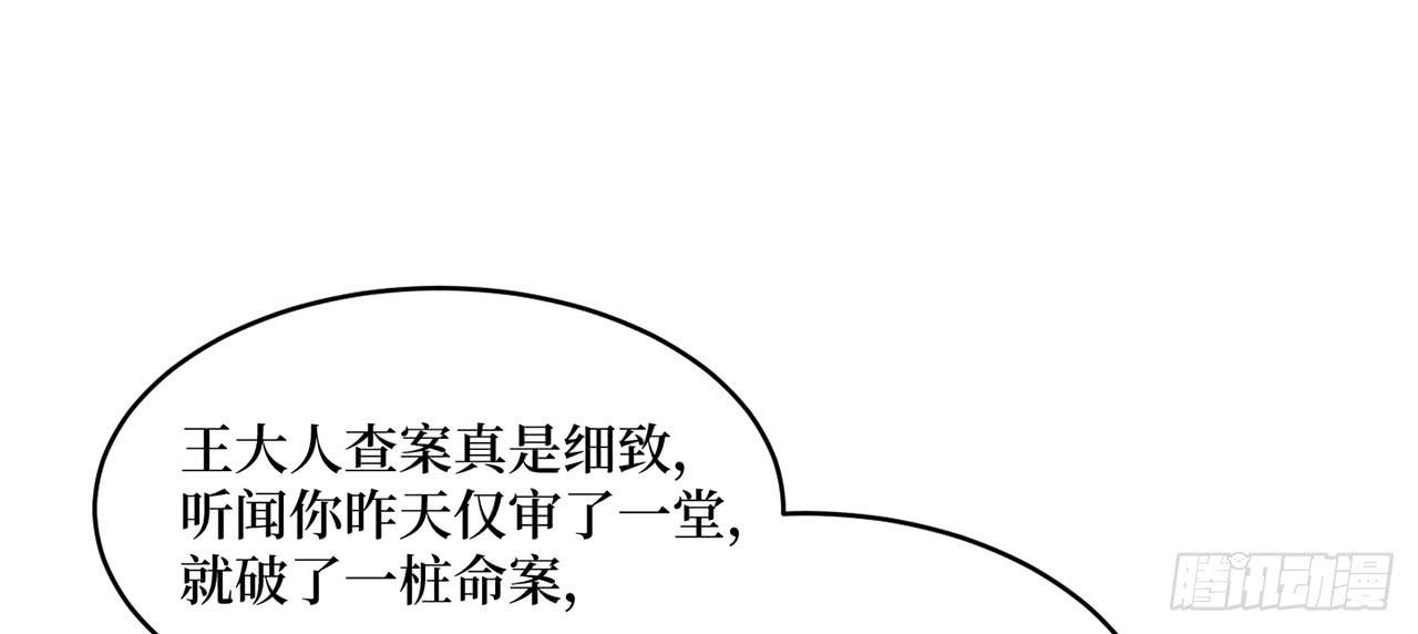 女儿村（二十一）这是注定的劫(1/2)-第77话