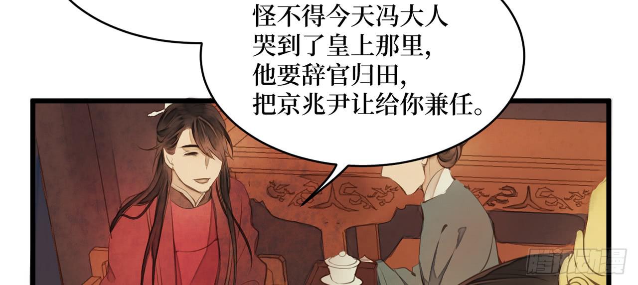 女儿村（二十一）这是注定的劫(1/2)-第77话