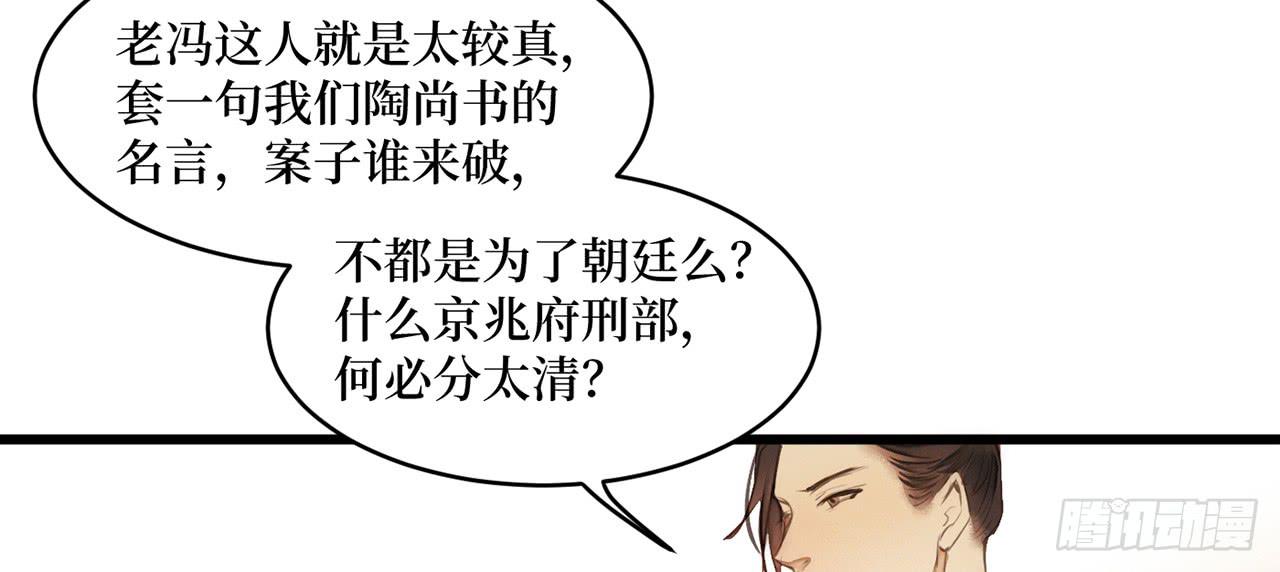 女儿村（二十一）这是注定的劫(1/2)-第77话