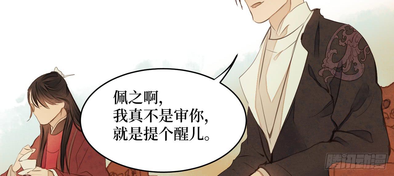 女儿村（二十一）这是注定的劫(1/2)-第77话