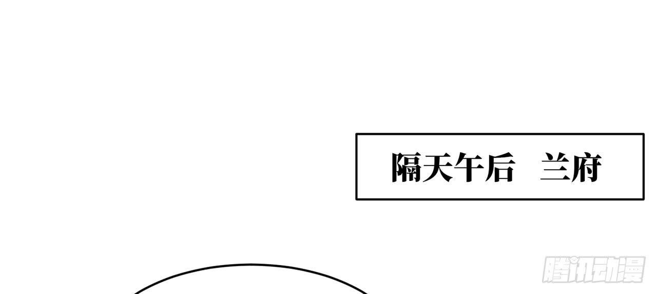 女儿村（二十一）这是注定的劫(1/2)-第77话