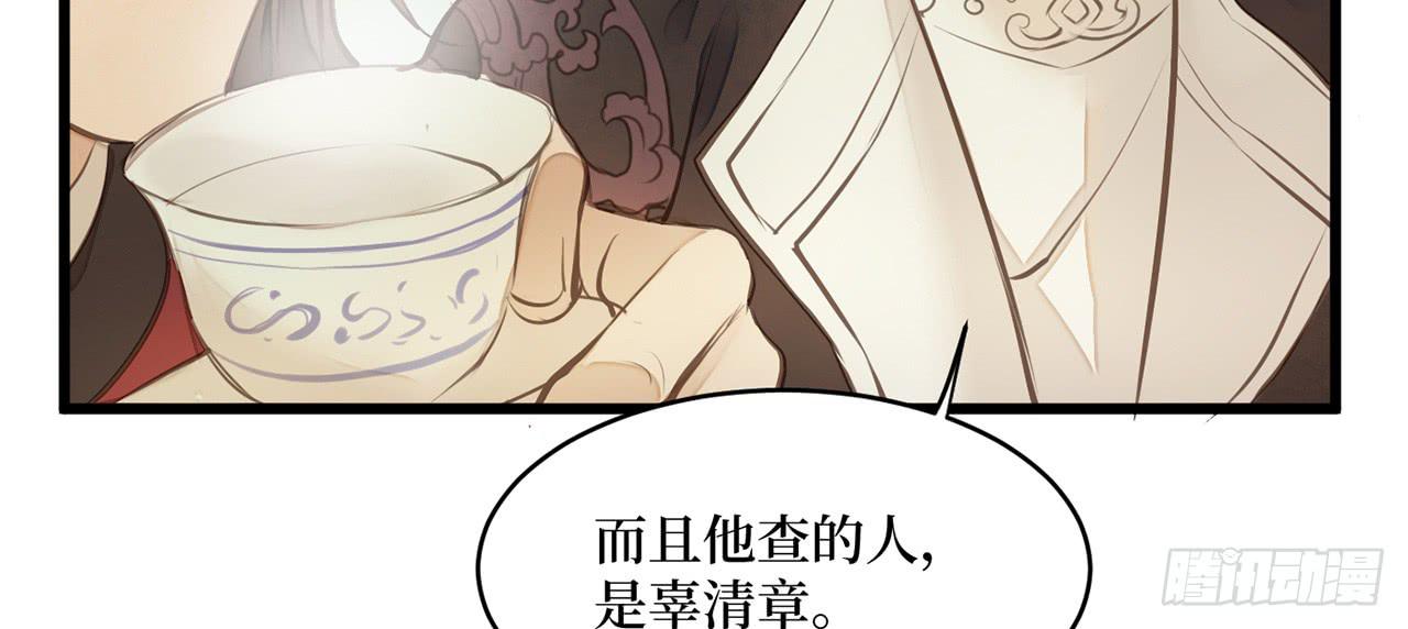 女儿村（二十一）这是注定的劫(1/2)-第77话