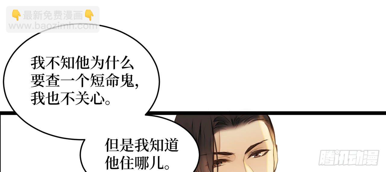 女儿村（二十一）这是注定的劫(1/2)-第77话
