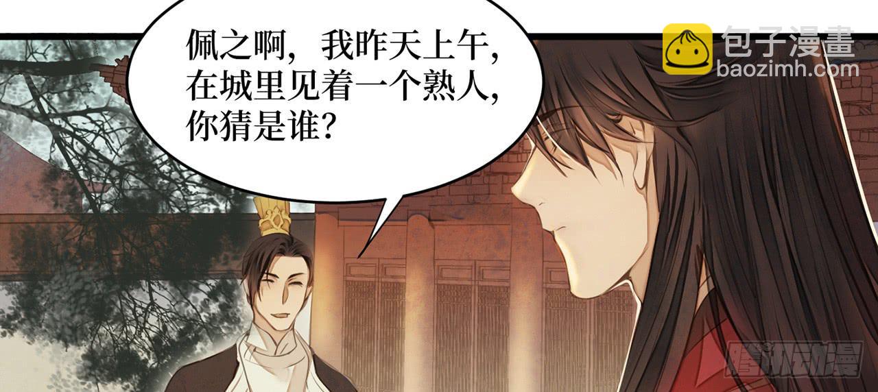 女儿村（二十一）这是注定的劫(1/2)-第77话