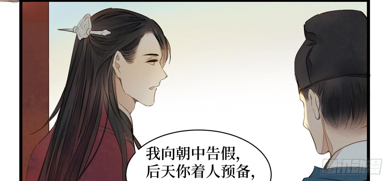 女儿村（二十一）这是注定的劫(1/2)-第77话