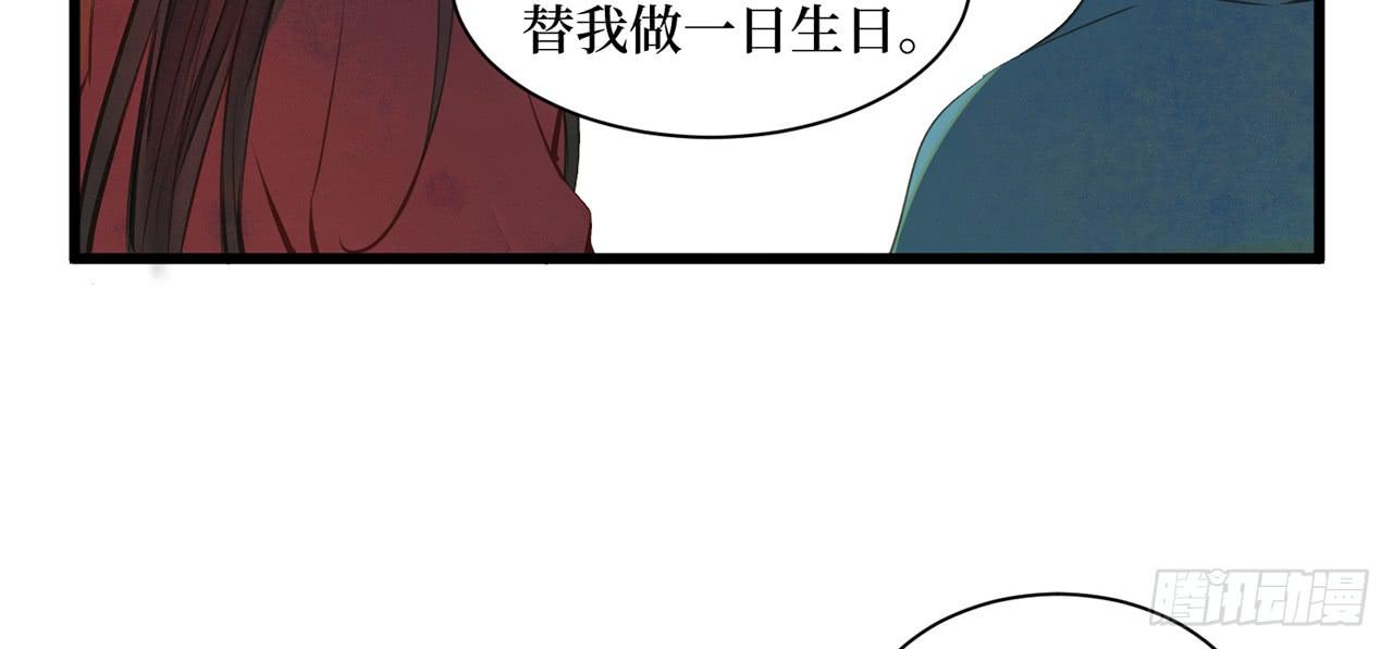 女儿村（二十一）这是注定的劫(1/2)-第77话