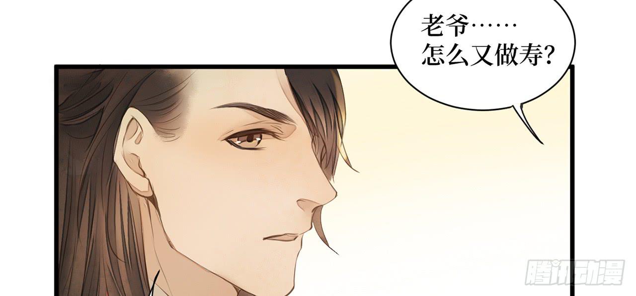 女儿村（二十一）这是注定的劫(1/2)-第77话