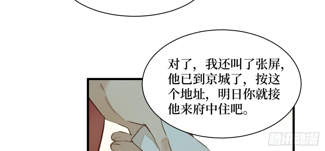 女儿村（二十一）这是注定的劫(1/2)-第77话