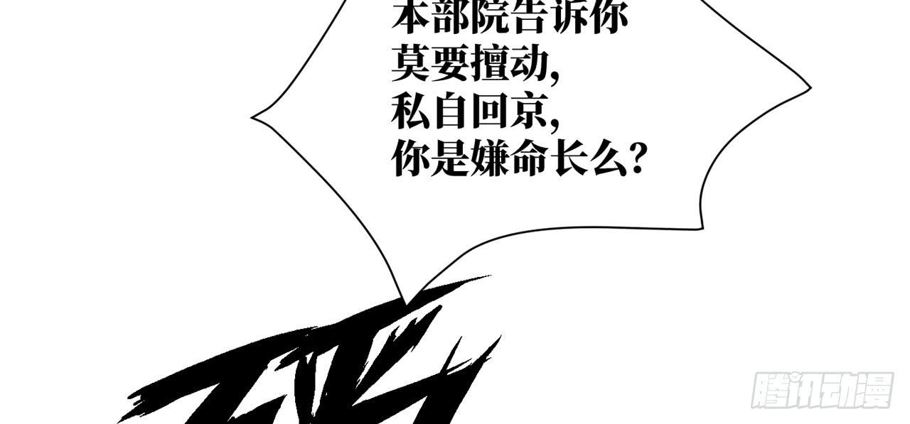 女儿村（二十一）这是注定的劫(1/2)-第77话