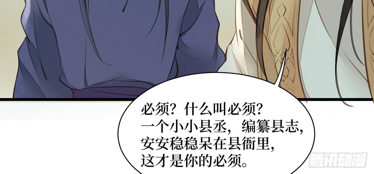 女儿村（二十一）这是注定的劫(1/2)-第77话