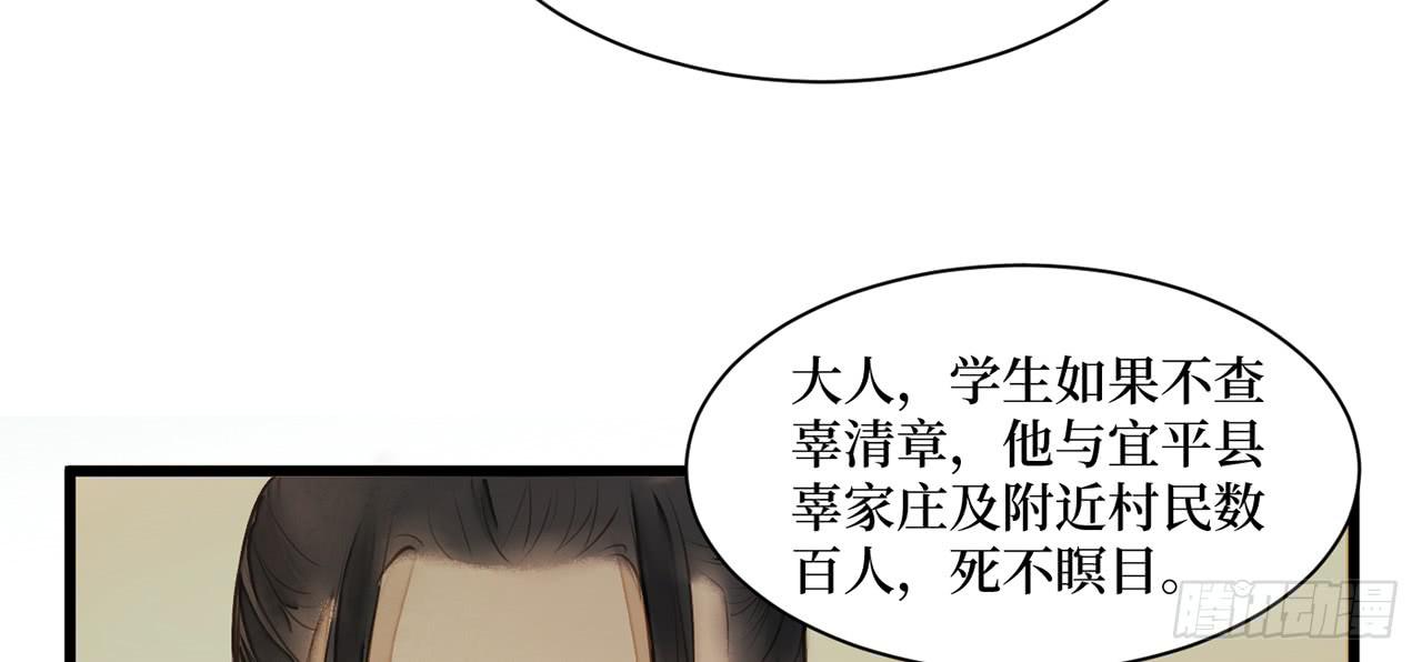 女儿村（二十一）这是注定的劫(1/2)-第77话