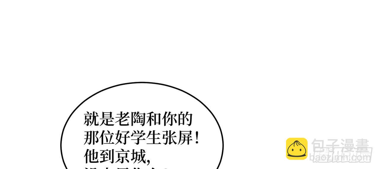 女儿村（二十一）这是注定的劫(1/2)-第77话