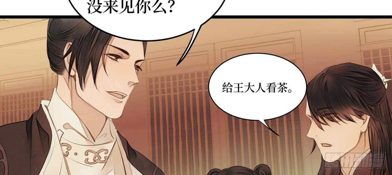 女儿村（二十一）这是注定的劫(1/2)-第77话