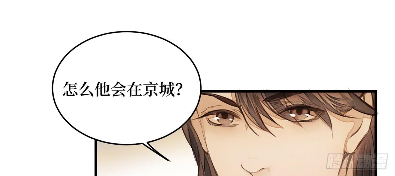女儿村（二十一）这是注定的劫(1/2)-第77话