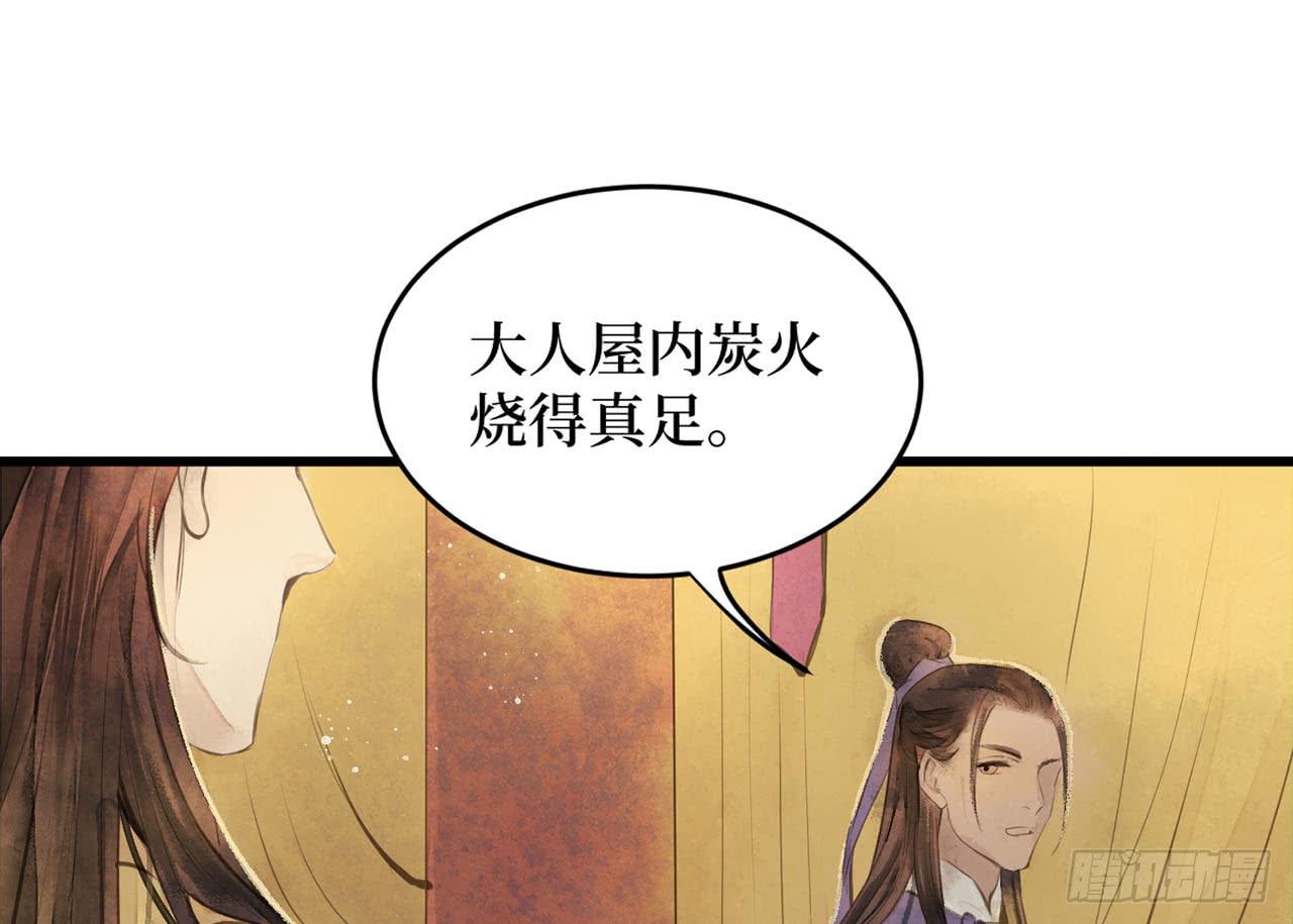 女儿村（二十三）我们同食同寝(1/2)-第79话