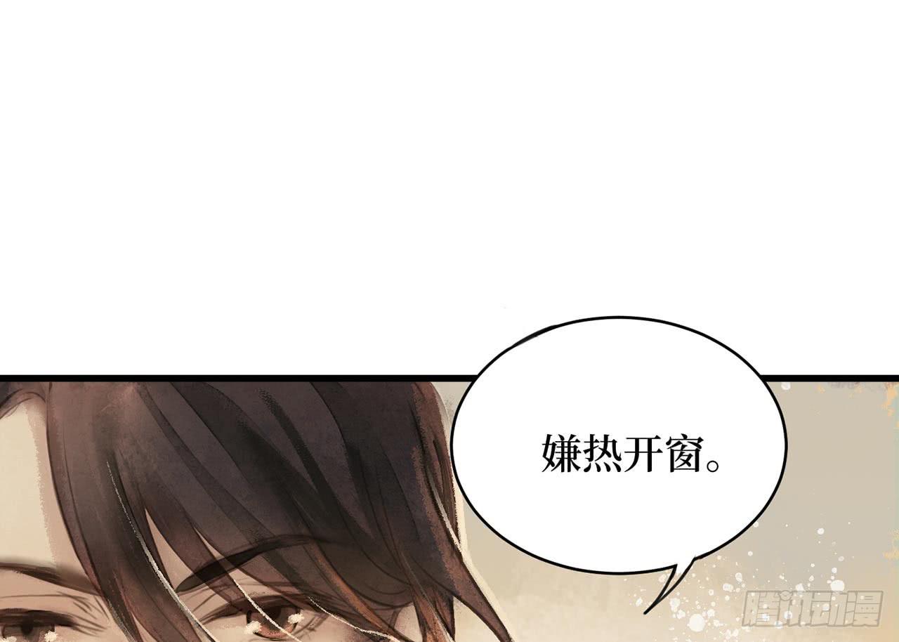 女儿村（二十三）我们同食同寝(1/2)-第79话