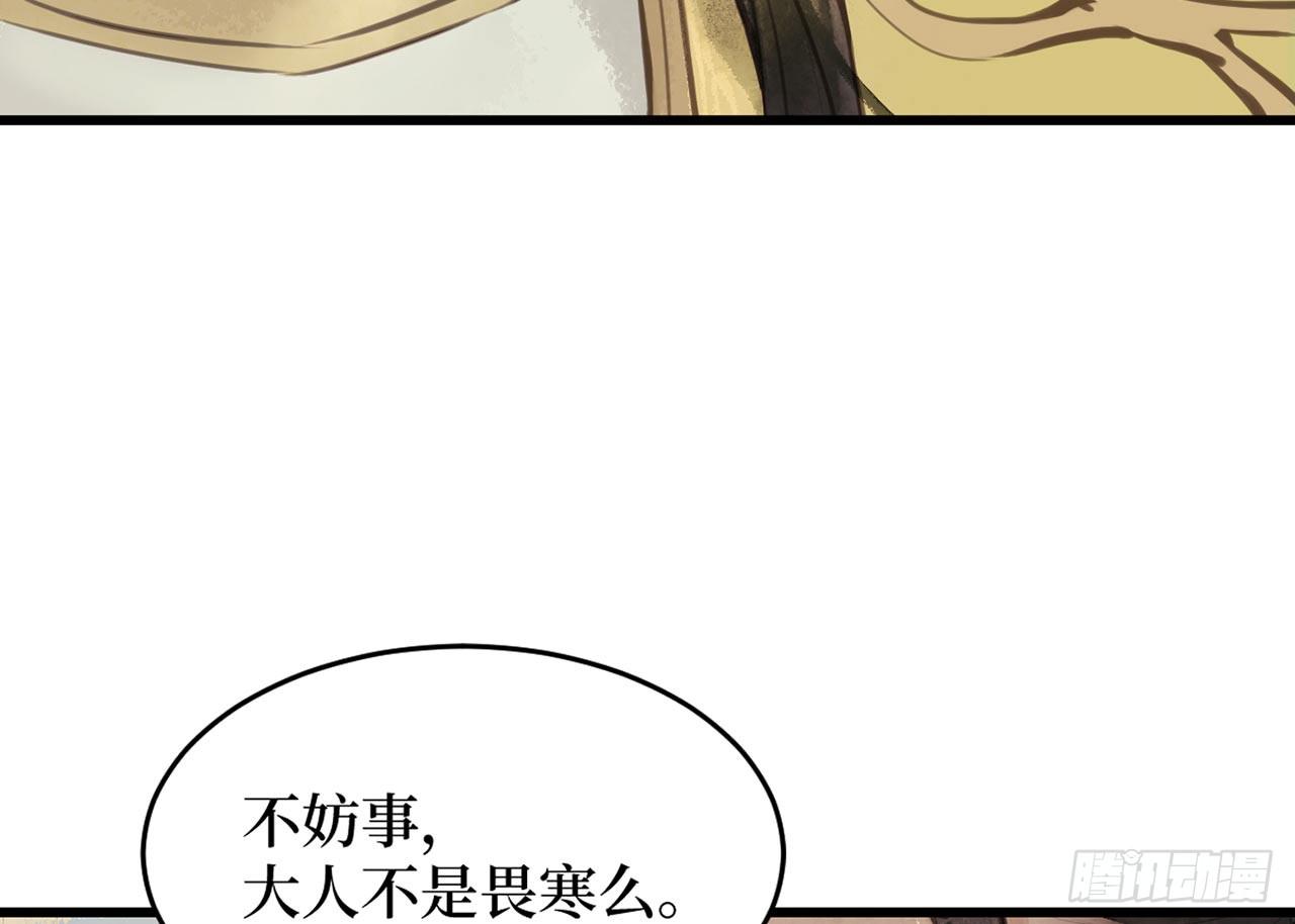 女儿村（二十三）我们同食同寝(1/2)-第79话
