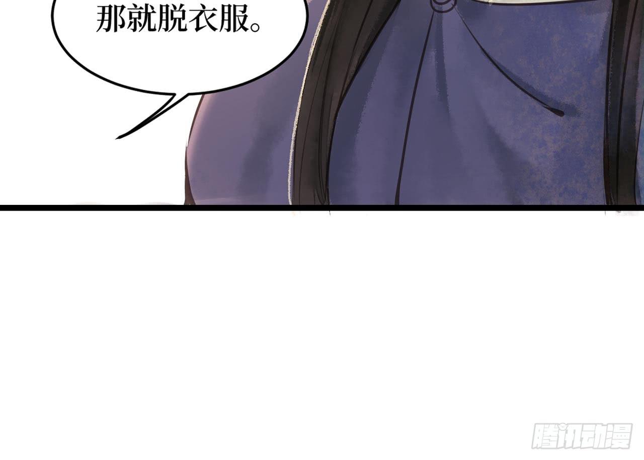 女儿村（二十三）我们同食同寝(1/2)-第79话