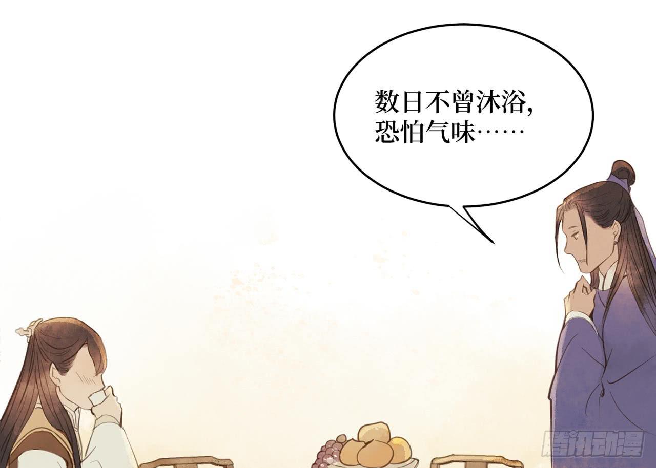 女儿村（二十三）我们同食同寝(1/2)-第79话