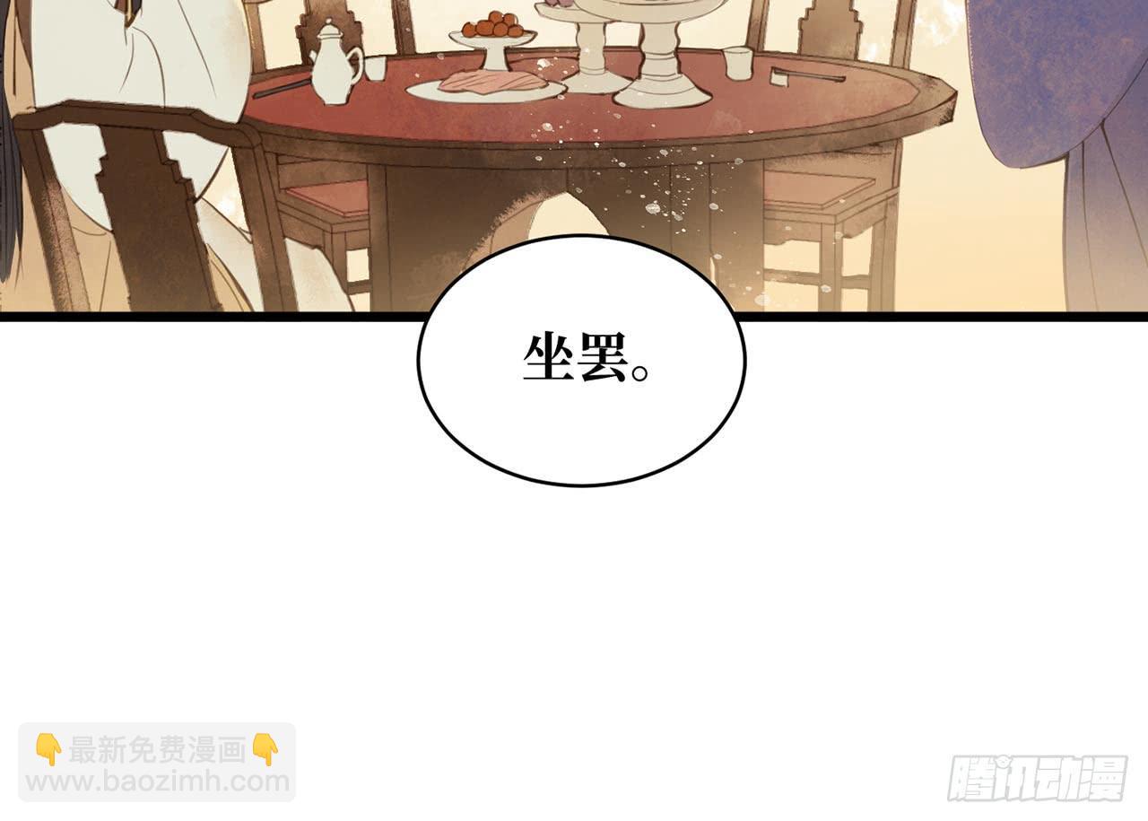女儿村（二十三）我们同食同寝(1/2)-第79话