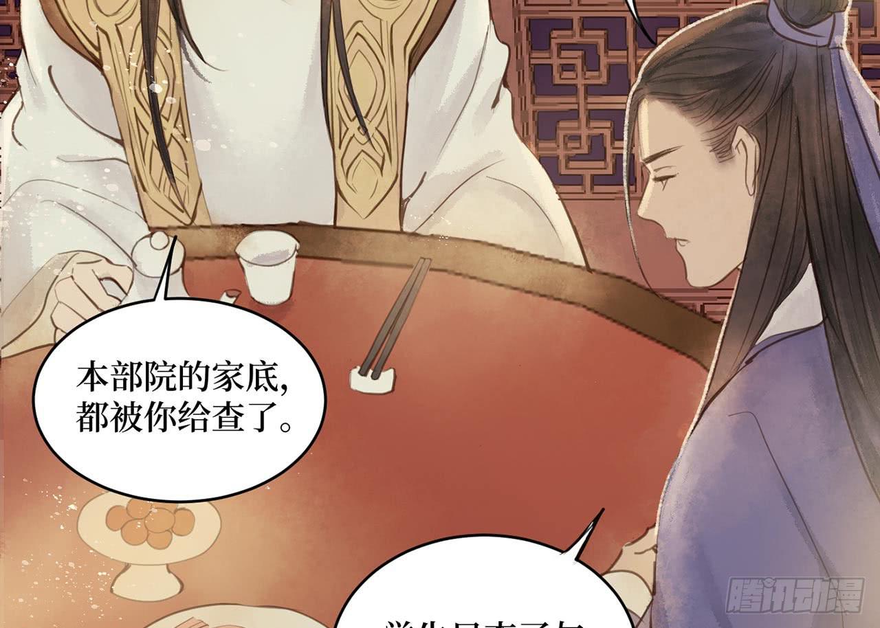 女儿村（二十三）我们同食同寝(1/2)-第79话