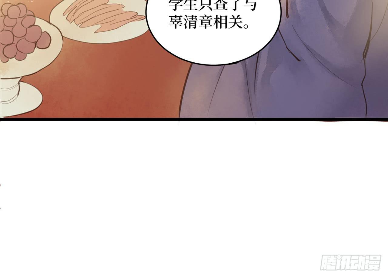 女儿村（二十三）我们同食同寝(1/2)-第79话