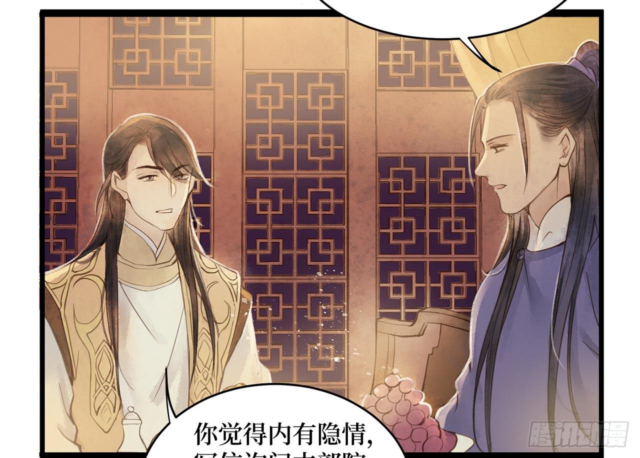 女儿村（二十三）我们同食同寝(1/2)-第79话