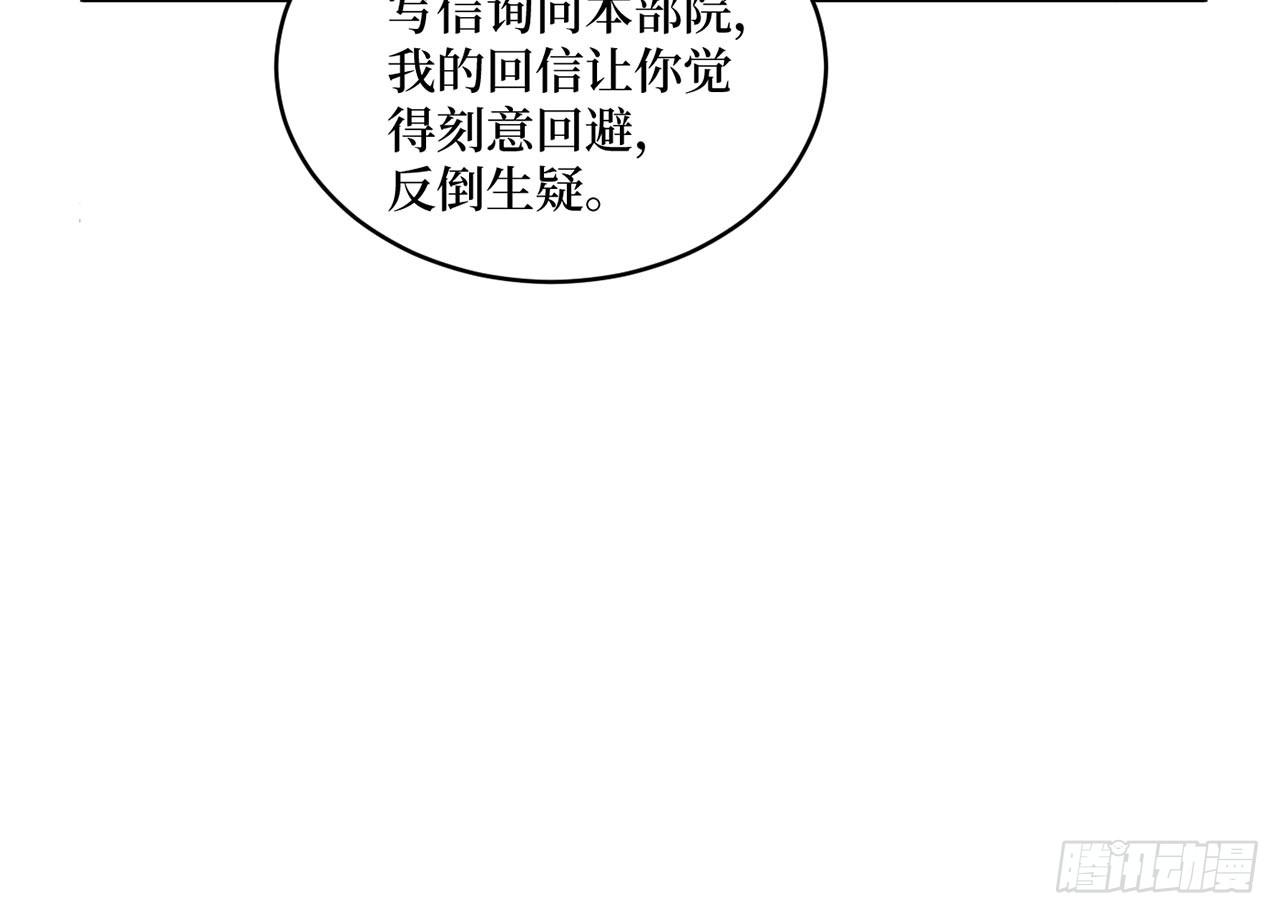 女儿村（二十三）我们同食同寝(1/2)-第79话
